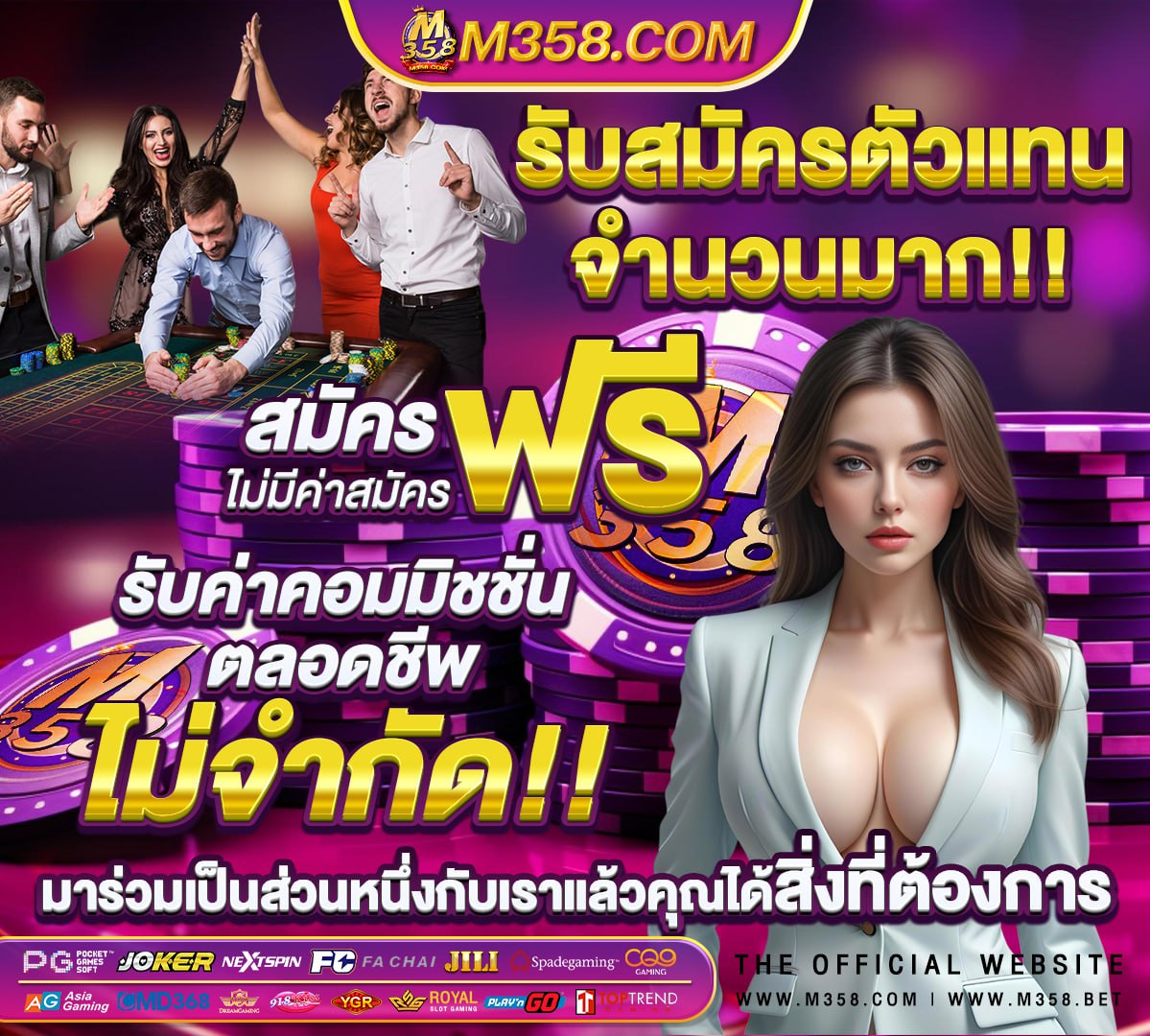 เล่นเกมส์ได้เงิน วอลเลท